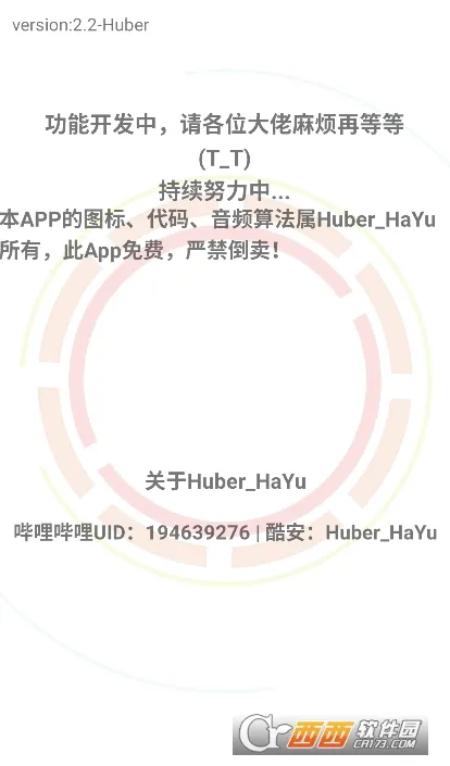 HubeRSoundX(��Ч���ڹ���)v5.0 ��׿���ͼ