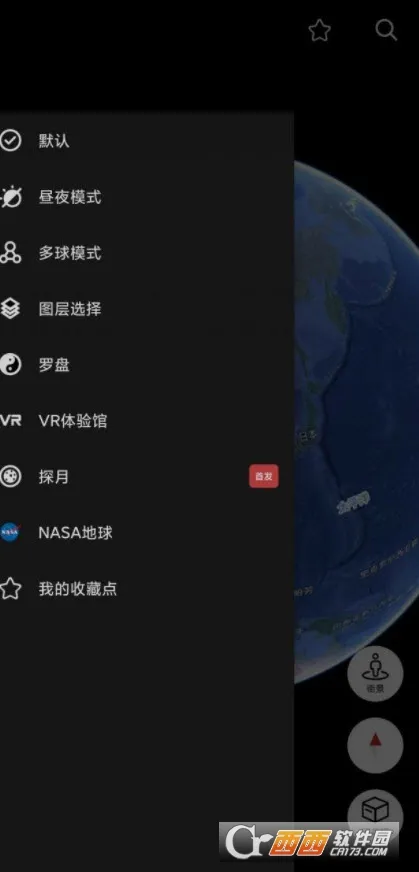 Ԫ����Earth(�������ǵ�ͼ)v4.6.0 �ֻ����ͼ