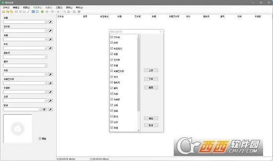 ���ֱ�ǩ(���ֱ༭����)v1.2.7.2 ��׿���ͼ