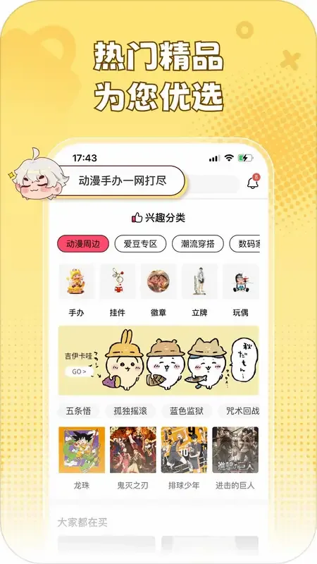 ����һ��(�ձ�����ƽ̨)v3.09.19 ��Ѱ��ͼ