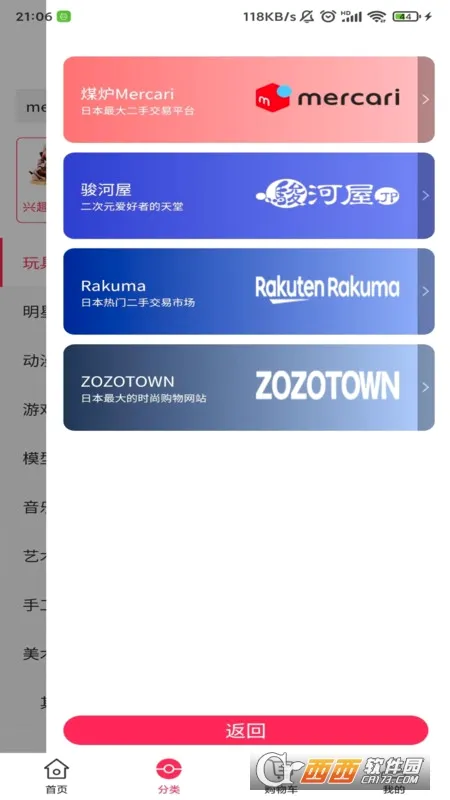 ����һ��(�ձ�����ƽ̨)v3.09.19 ��Ѱ��ͼ