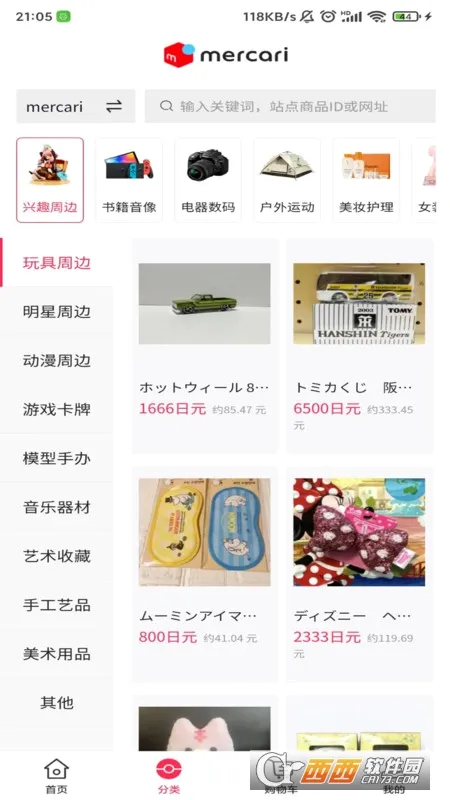 ����һ��(�ձ�����ƽ̨)v3.09.19 ��Ѱ��ͼ