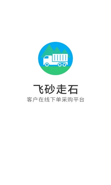 ��ɰ��ʯ2026���°汾