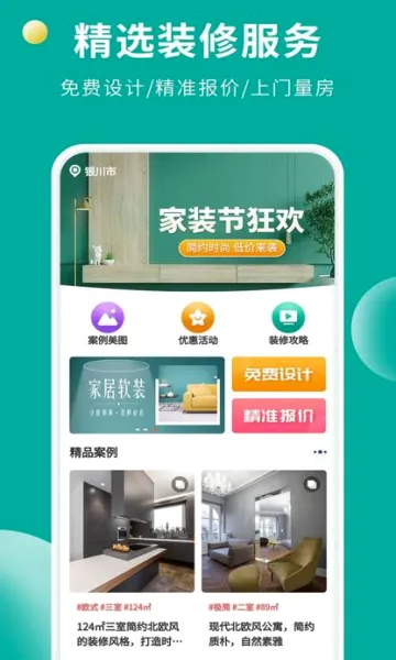 软装设计库(软装设计交流平台) 软装设计库(软装设计交流平台)