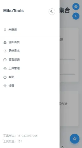 MikuToolsԭ�������ϳ�(ԭ�������ϳɹ���)v1.0 ��Ѱ��ͼ