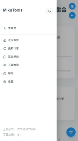 MikuToolsԭ�������ϳ�(ԭ�������ϳɹ���)v1.0 ��Ѱ��ͼ