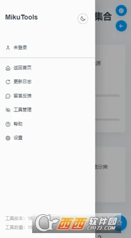MikuToolsԭ�������ϳ�(ԭ�������ϳɹ���)v1.0 ��Ѱ��ͼ