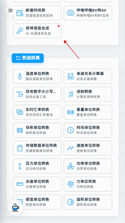 MikuTools原神语音合成(原神语音合成工具) MikuTools原神语音合成(原神语音合成工具)