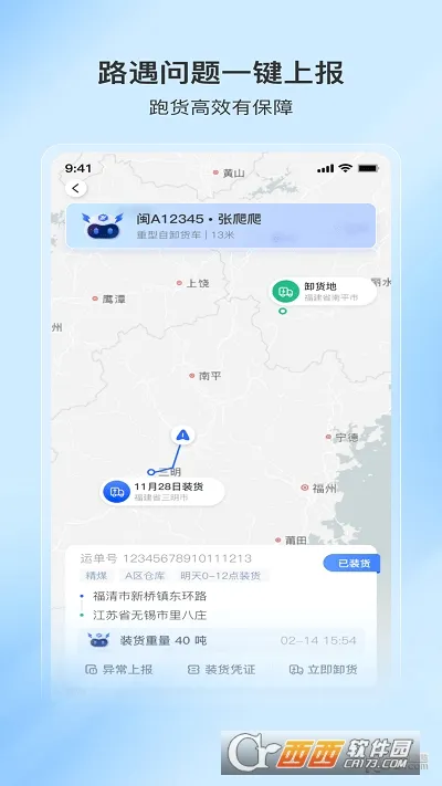 ����˾��2026���°汾v1.0.32 ��׿���ͼ