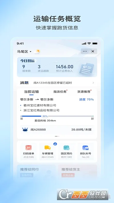 ����˾��2026���°汾v1.0.32 ��׿���ͼ