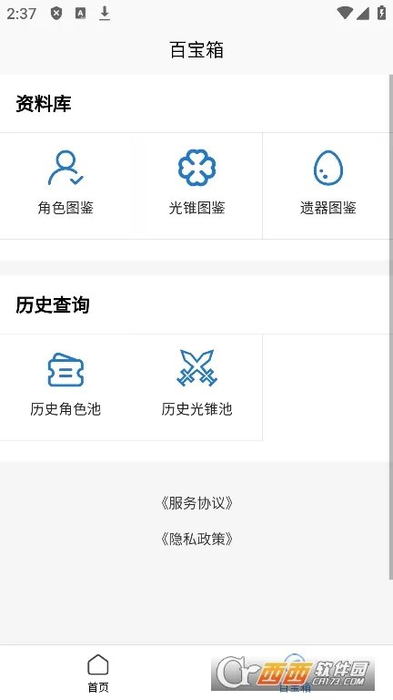 �����������(���������������)v1.0.0 ��׿���ͼ