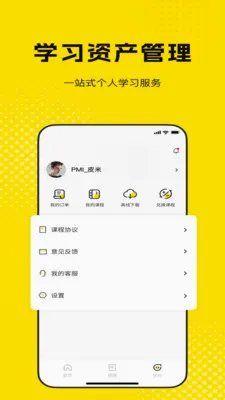 ���ǿ���(��ѧ������ƽ̨)v1.0.0.05152154 �ֻ����ͼ