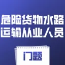 Σ�ջ���ˮ·�����ҵ��Ա����2026���°汾v4.0.1 �ٷ�����