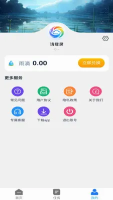 �Ƽ�;(������Ѷƽ̨)v1.1.0 ��׿���ͼ