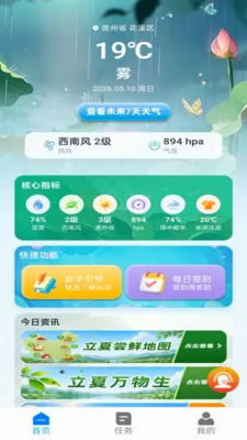 �Ƽ�;(������Ѷƽ̨)v1.1.0 ��׿���ͼ