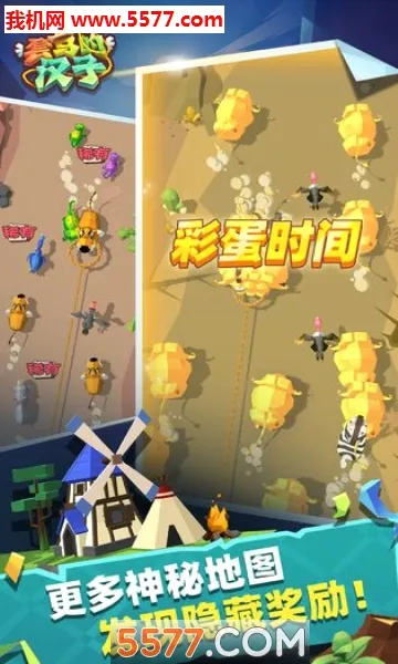 套马的汉子(西部套动物游戏) 套马的汉子(西部套动物游戏)