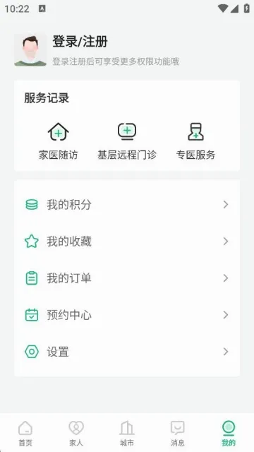 家医居民端最新手机版 家医居民端最新手机版