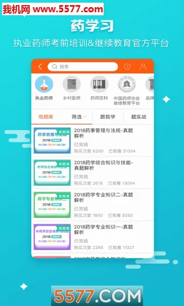 ҩʦ��(ҩƷ�ɹ�ƽ̨)v6.1.9 �ٷ������ͼ