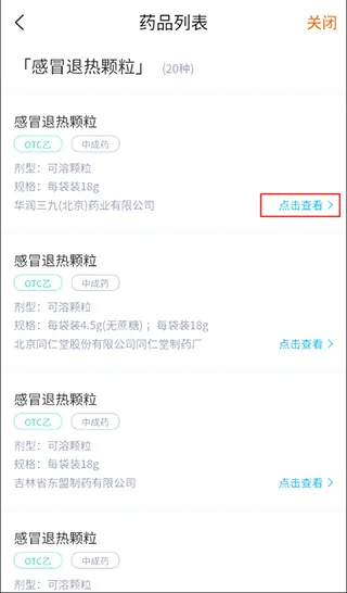 药师帮(药品采购平台) 药师帮(药品采购平台)