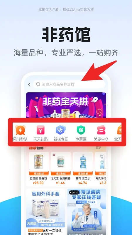 药师帮(药品采购平台) 药师帮(药品采购平台)