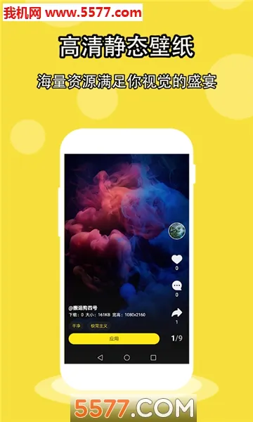 ���ֽ(��ֽ��Դ����)v1.5.2 �ֻ����ͼ