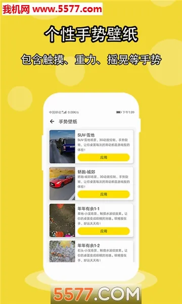 ���ֽ(��ֽ��Դ����)v1.5.2 �ֻ����ͼ