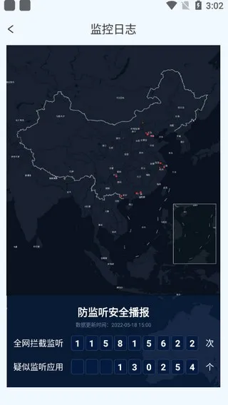 防监听大师2026官方最新版本 防监听大师2026官方最新版本