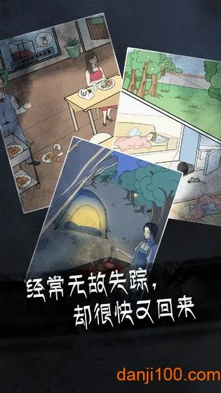 非人侦探(侦探解谜游戏) 非人侦探(侦探解谜游戏)