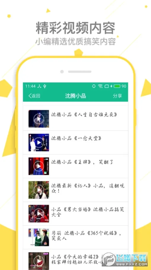 ����СƷ��ѡ�����ֻ���v4.7.4 �ֻ����ͼ