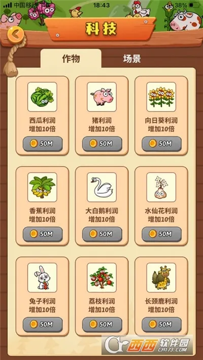 ����ׯ԰2026���°汾v0.3.4 �ٷ������ͼ