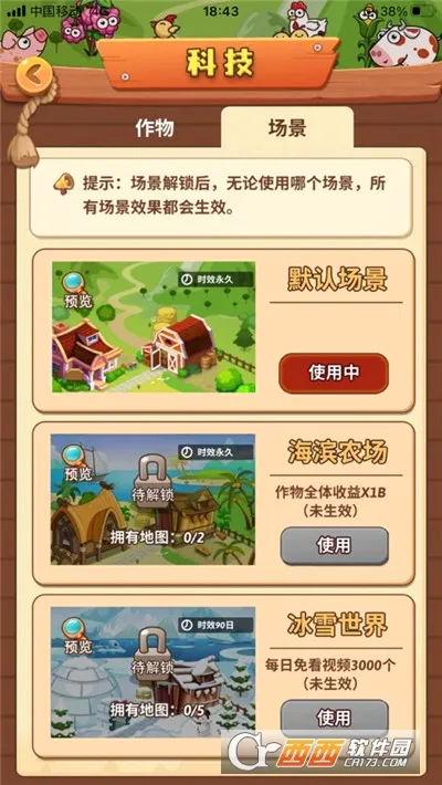 ����ׯ԰2026���°汾v0.3.4 �ٷ������ͼ