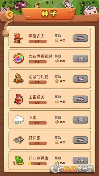 ����ׯ԰2026���°汾v0.3.4 �ٷ������ͼ