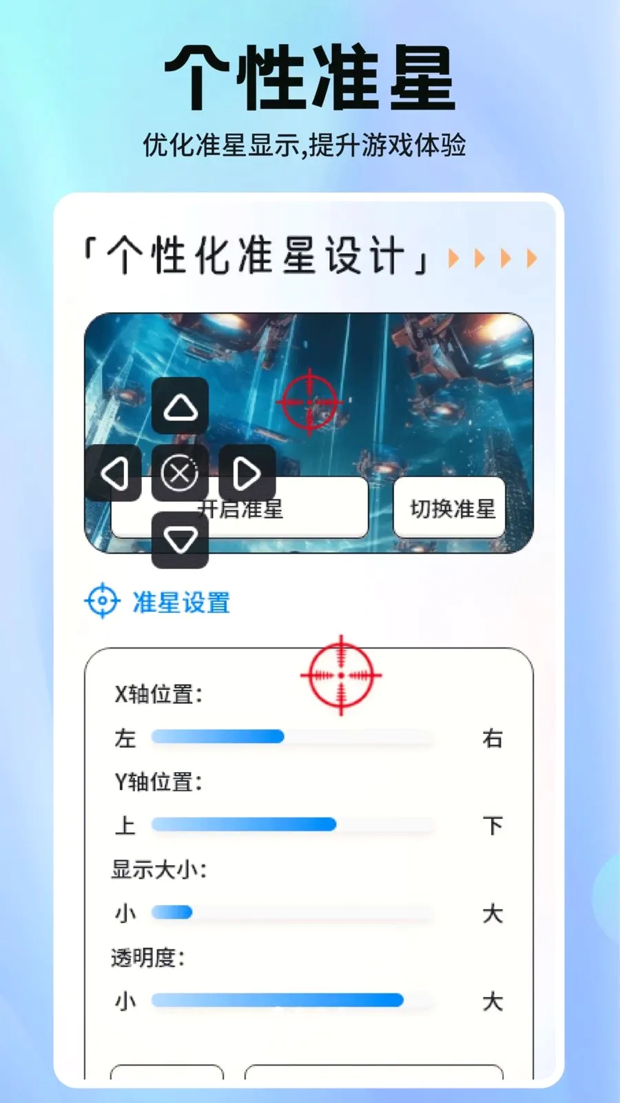 С��ܸ�����(�๦�ܸ�������)v1.2 ��׿���ͼ