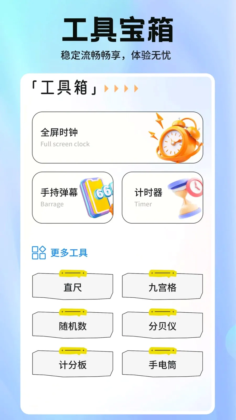 С��ܸ�����(�๦�ܸ�������)v1.2 ��׿���ͼ