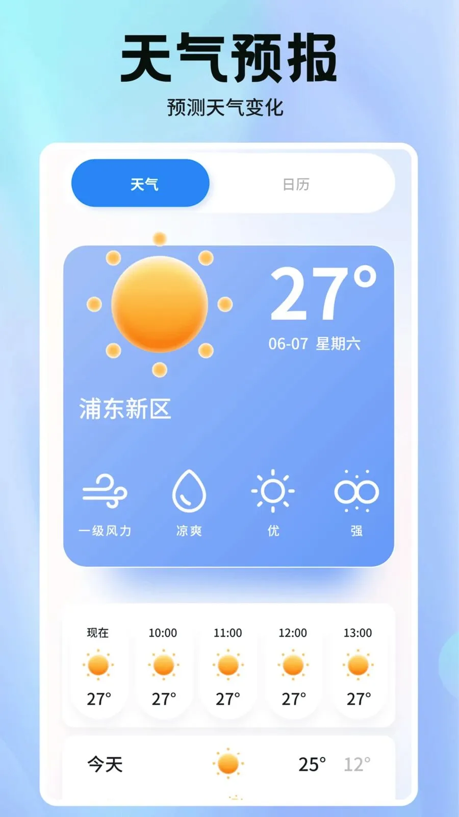 С��ܸ�����(�๦�ܸ�������)v1.2 ��׿���ͼ