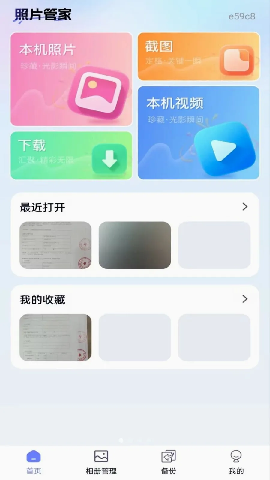�ֻ���Ƭ������(�������ܼ�)v1.0.0 ��Ѱ��ͼ