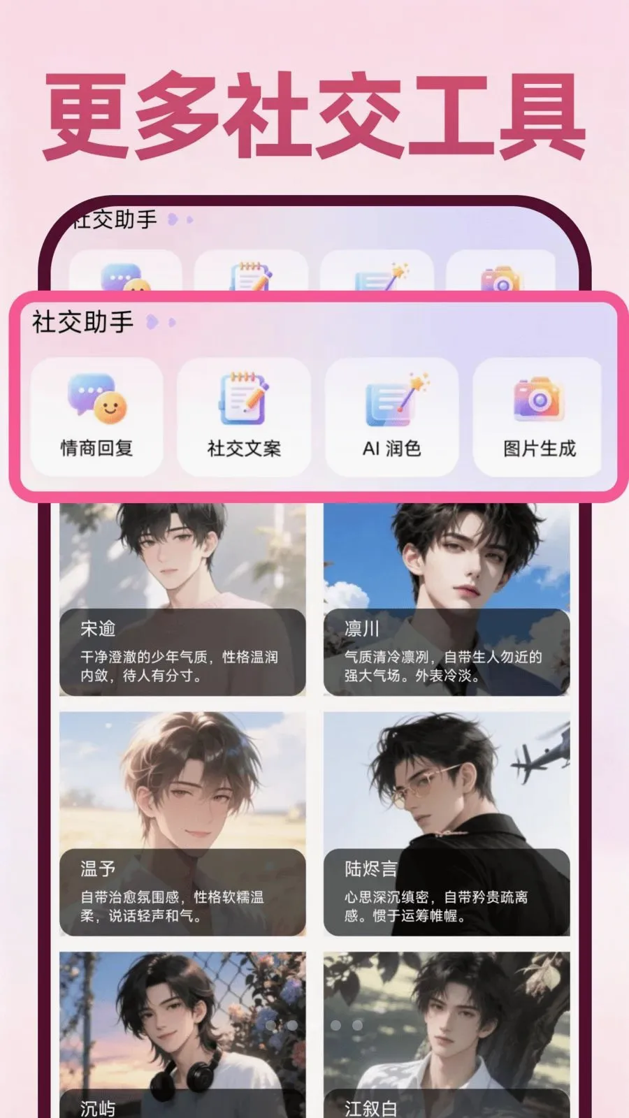 AI��������������鰲׿���ֻ���v1.0.0 ��׿���ͼ