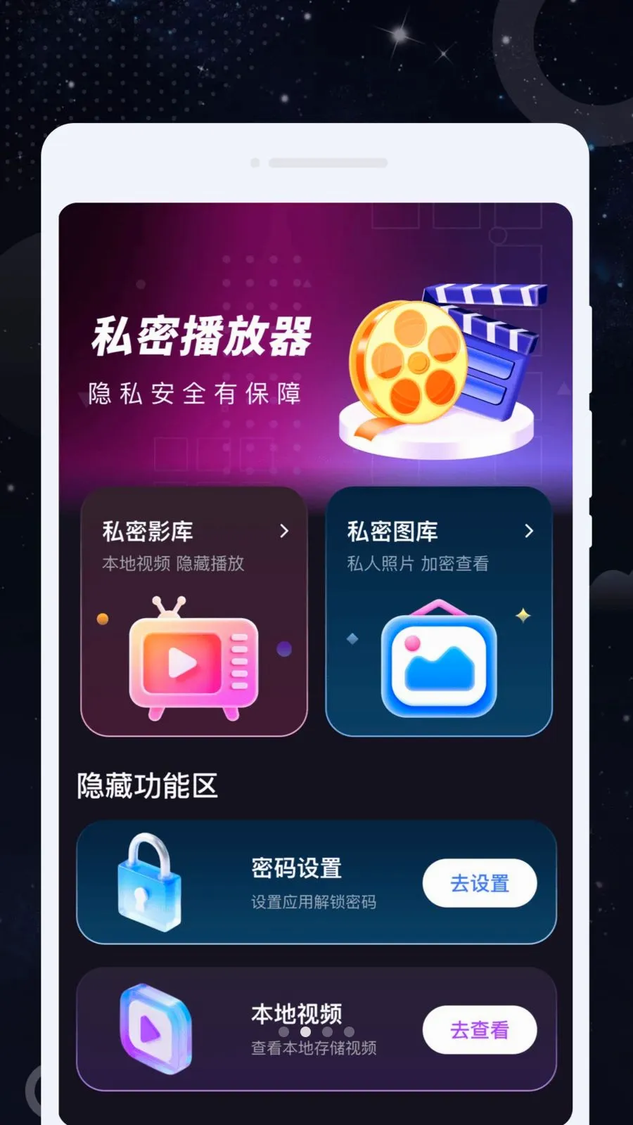 �ɫ������(��˽Ӱ�Ӳ�����)v1.0.0 �ֻ����ͼ