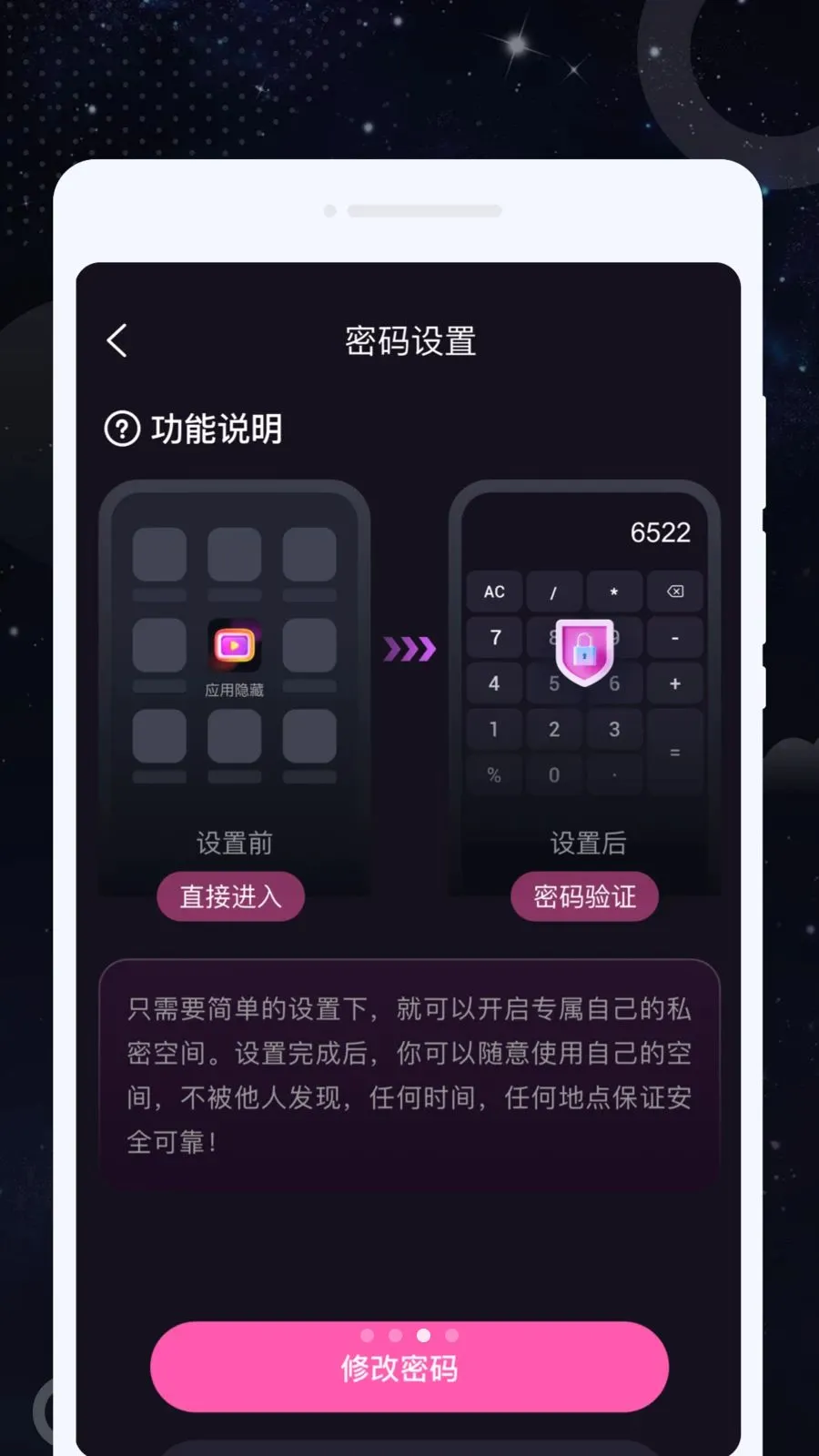 �ɫ������(��˽Ӱ�Ӳ�����)v1.0.0 �ֻ����ͼ