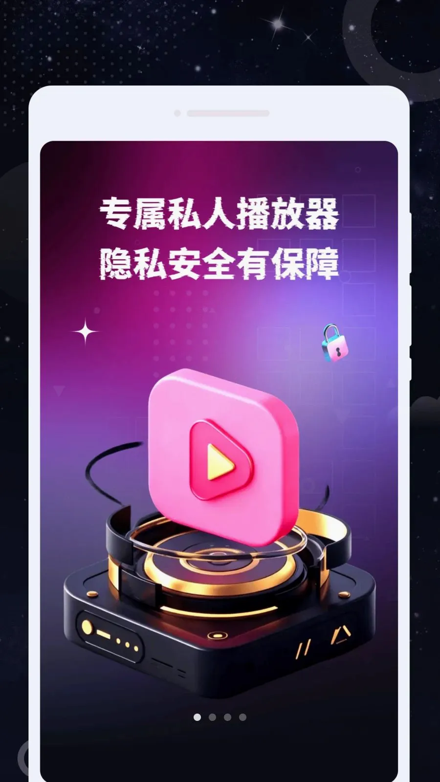 �ɫ������(��˽Ӱ�Ӳ�����)v1.0.0 �ֻ����ͼ