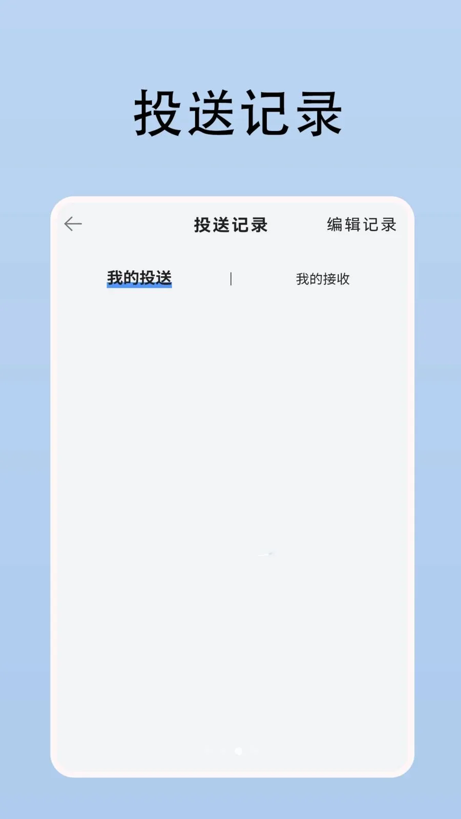 ������¡ȫ��(��������Ǩ�ƹ���)v1 ��׿���ͼ