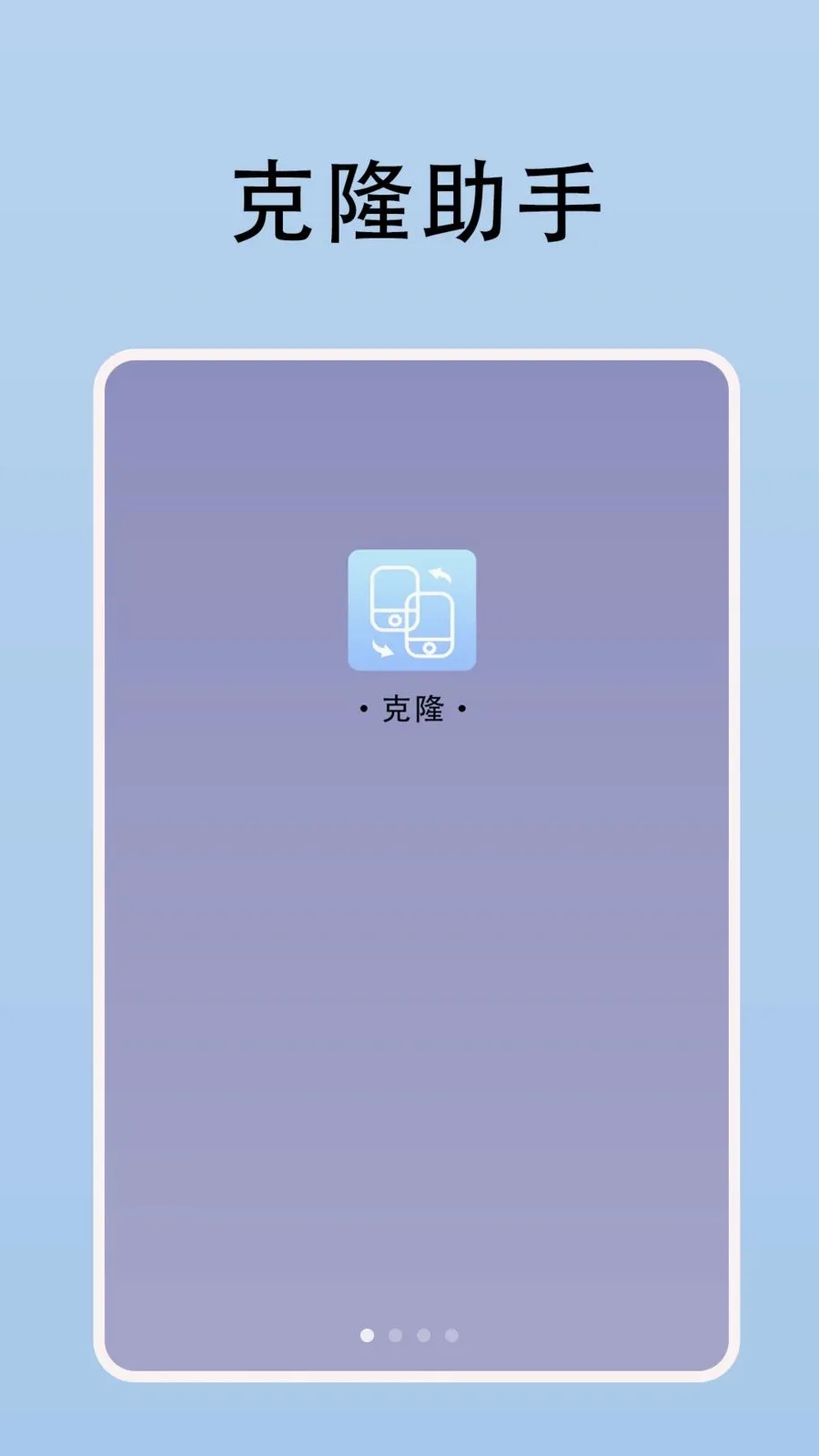 ������¡ȫ��(��������Ǩ�ƹ���)v1 ��׿���ͼ