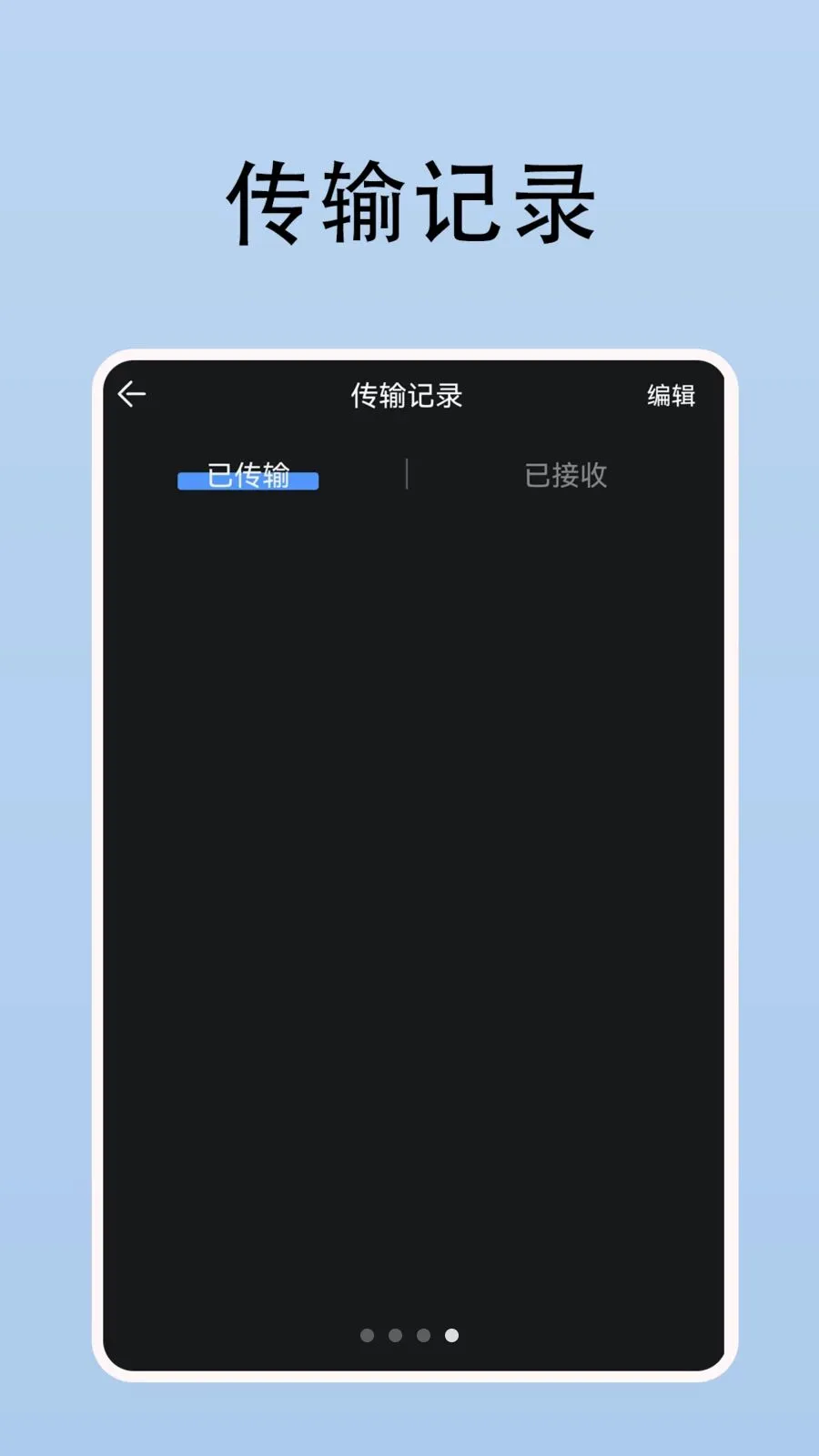 ������¡ȫ��(��������Ǩ�ƹ���)v1 ��׿���ͼ