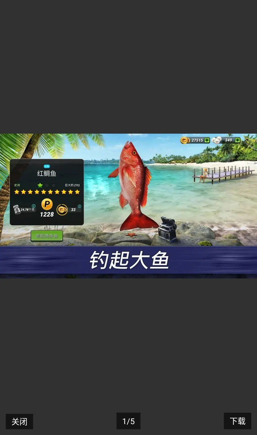 ����ʵ������Ϸ��������(������ϷFishingClash)v1.0.464 ��Ѱ��ͼ