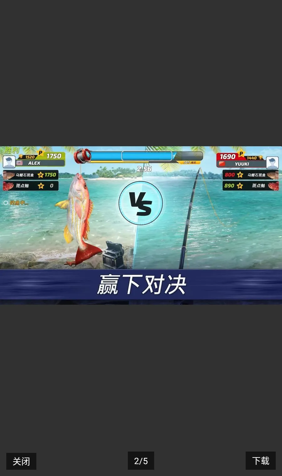 ����ʵ������Ϸ��������(������ϷFishingClash)v1.0.464 ��Ѱ��ͼ