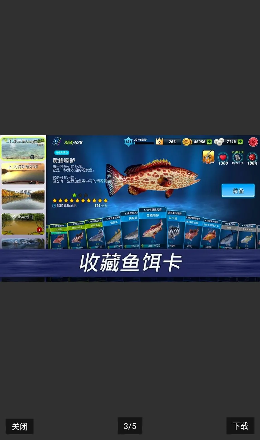 ����ʵ������Ϸ��������(������ϷFishingClash)v1.0.464 ��Ѱ��ͼ