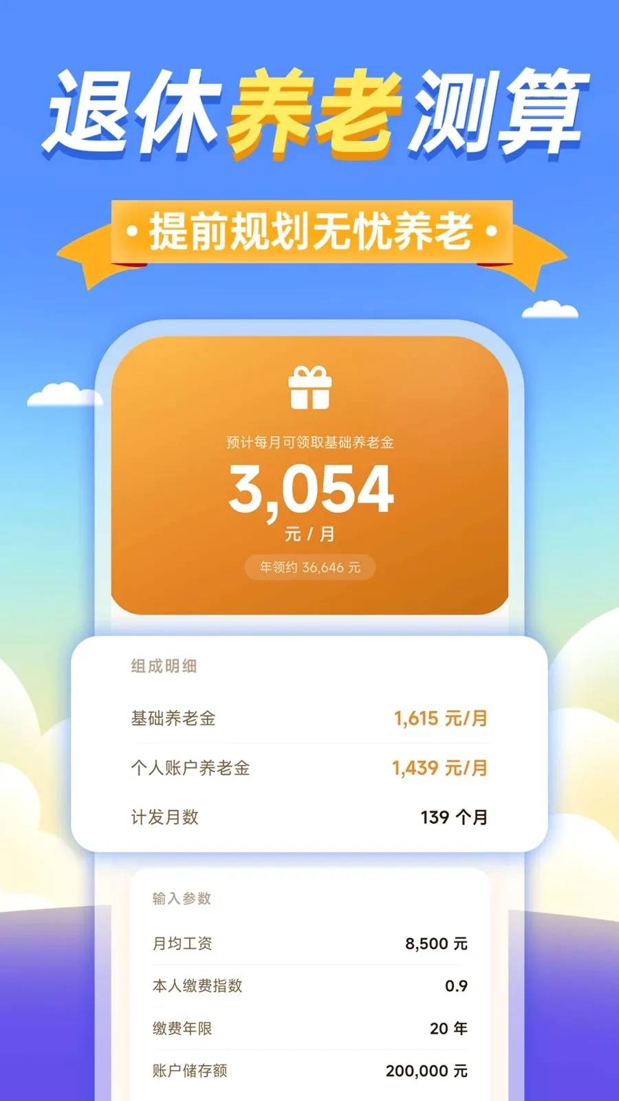ȫ����ü�����2026�ٷ����°汾v1.0.0 ��Ѱ��ͼ