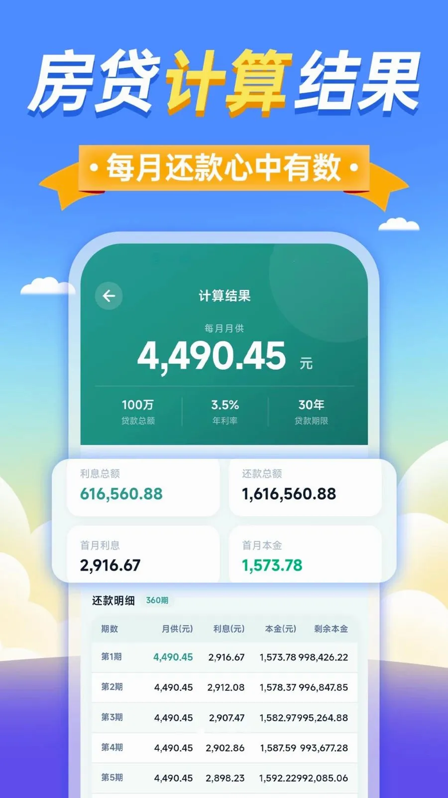 ȫ����ü�����2026�ٷ����°汾v1.0.0 ��Ѱ��ͼ