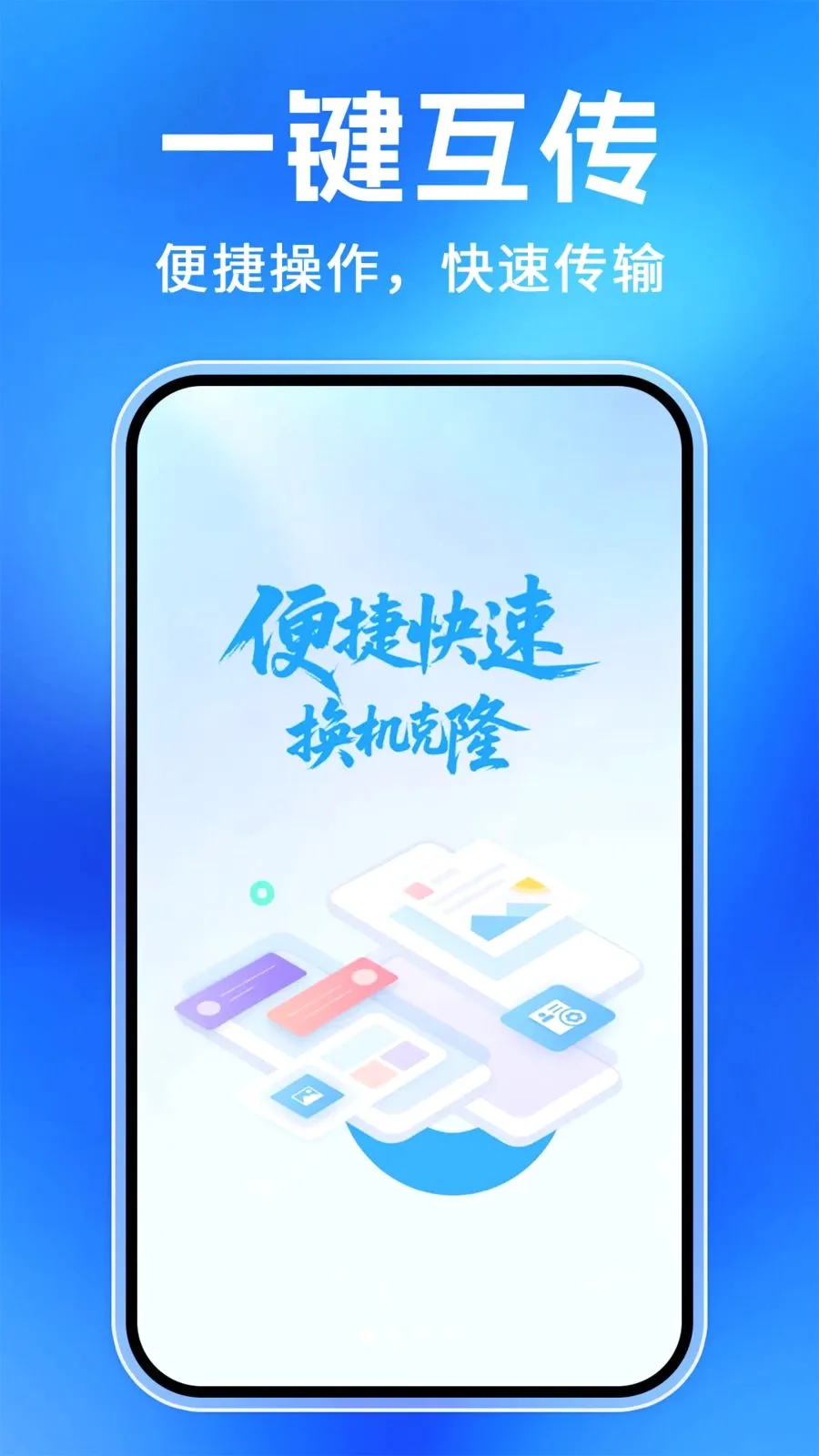 ��¡�������������ֻ���v1.0.1 ��׿���ͼ