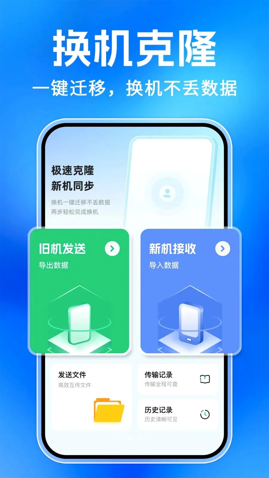��¡�������������ֻ���v1.0.1 ��׿���ͼ